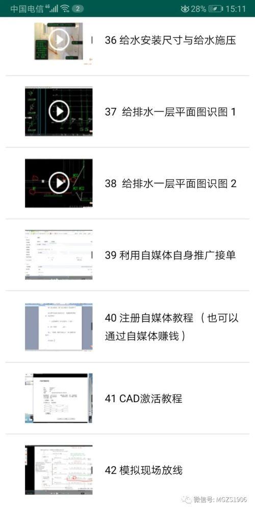 吃瓜识图软件下载免费,免费下载，轻松掌握图片信息  第2张