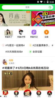 哪些明星爆料过视频软件,多位明星亲述视频软件幕后真相  第3张